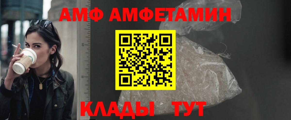 АМФЕТАМИН 98%  Вход с VPN  АМФ  Владивосток 