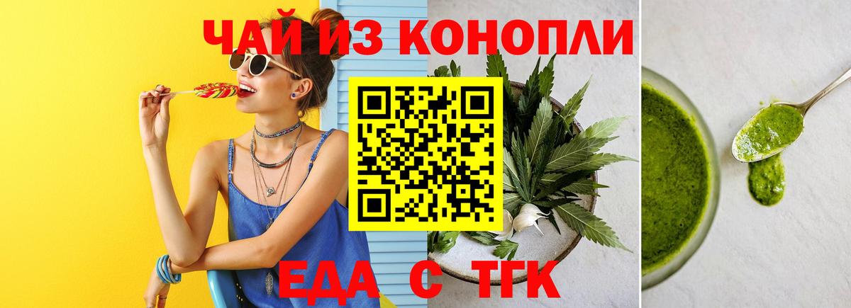 Владивосток  Печенье с ТГК конопля  Вход с VPN 