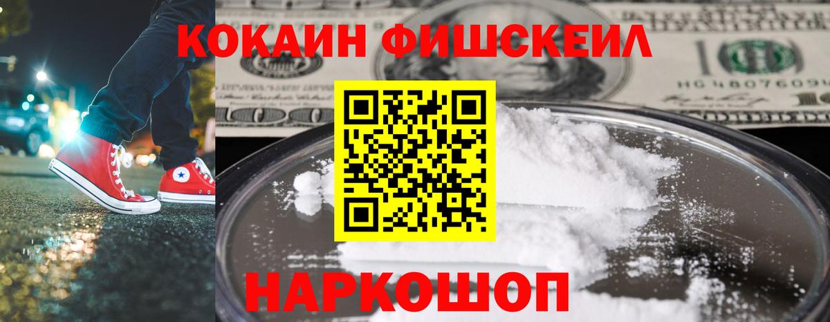 Кокаин 99%  Вход с VPN  Владивосток  Cocaine Перу 