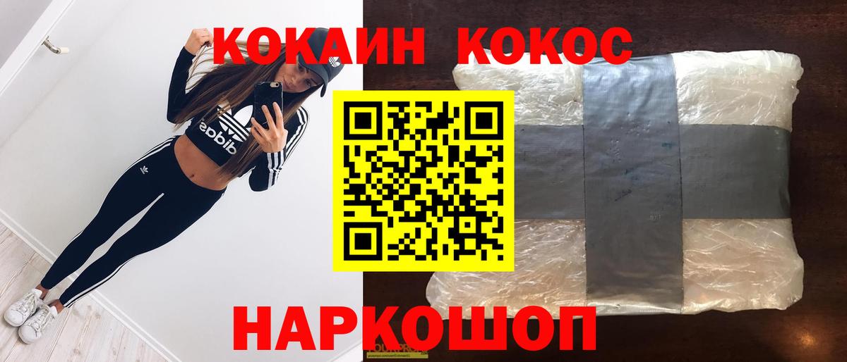 КОКАИН 98% Владивосток