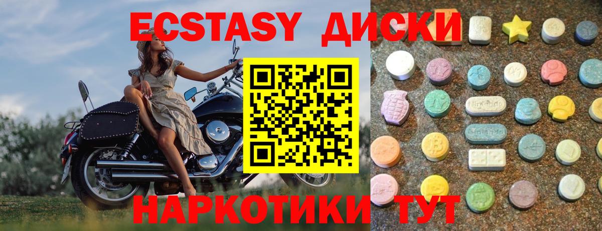 Ecstasy 280 MDMA  Ecstasy XTC  ЭКСТАЗИ  Вход с VPN  Владивосток 