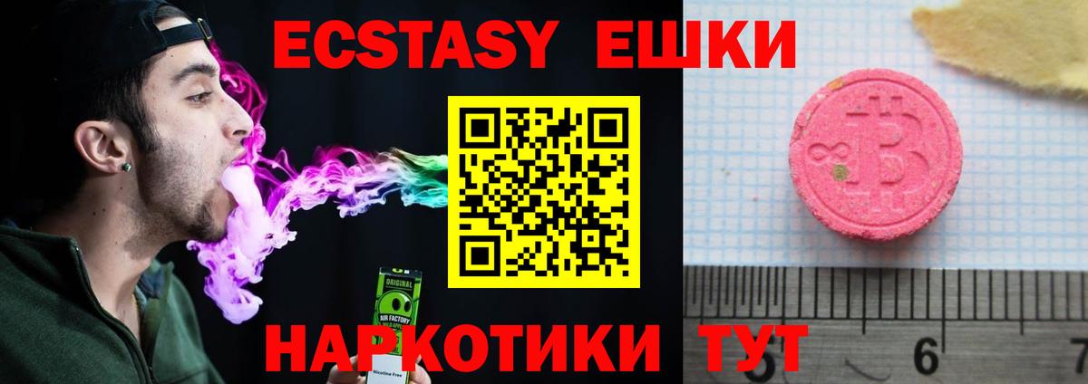 ЭКСТАЗИ TESLA Владивосток
