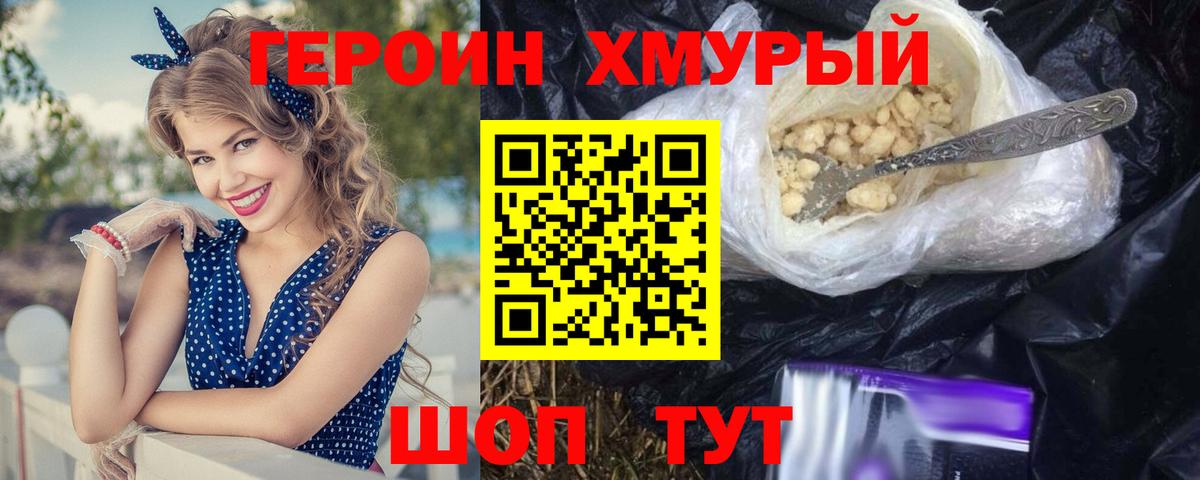 ГЕРОИН Афган Владивосток
