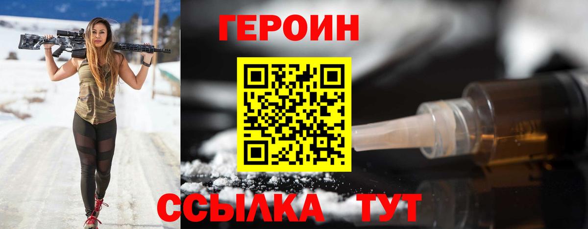 Владивосток  Героин VHQ  Вход с VPN 