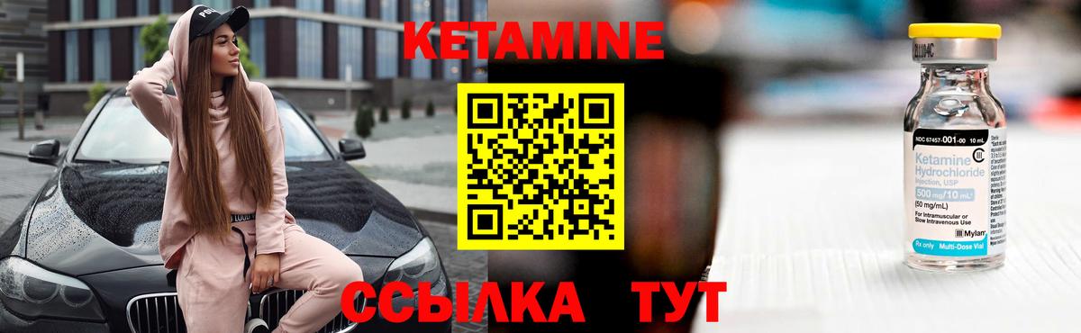КЕТАМИН ketamine  Вход с VPN  Владивосток  Кетамин ketamine 