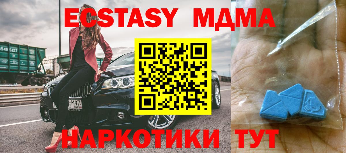 МДМА кристаллы  Вход с VPN  Владивосток  МДМА кристаллы 