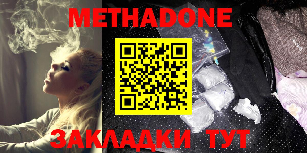 нарко площадка официальный сайт  Вход с VPN  Владивосток  Метадон белоснежный  Метадон methadone  hydra вход 