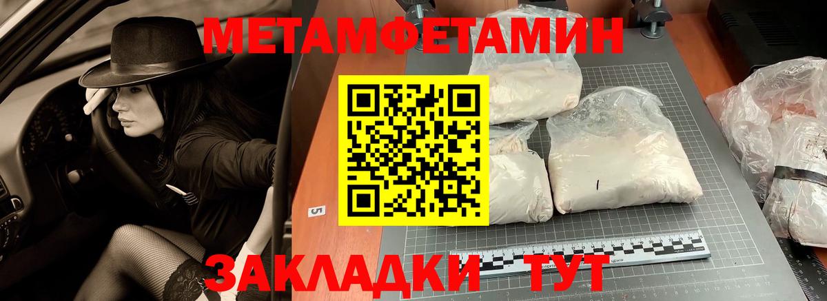 МЕТАМФЕТАМИН витя Владивосток