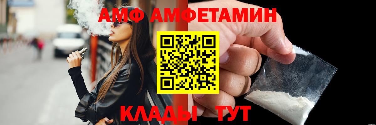 Метамфетамин кристалл  Вход с VPN  Владивосток 