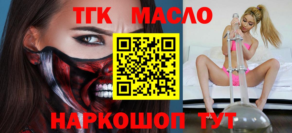 Владивосток  Дистиллят ТГК концентрат  Вход с VPN 